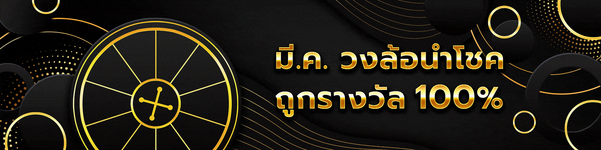 เว็บสล็อตตรง100 แตกง่าย